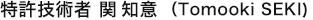 関知意